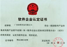 廣州和暉科技,醫(yī)藥軟件 本草綱目藥品gsp軟件 藥品供應鏈scm 智能物流wms 藥品電商 醫(yī)院his系統(tǒng) 藥店王 藥品erp pos系統(tǒng) 藥品食品監(jiān)管平臺 溫濕度監(jiān)控