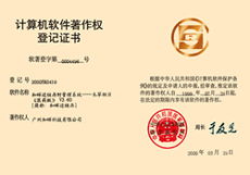 廣州和暉科技,醫(yī)藥軟件 本草綱目藥品gsp軟件 藥品供應(yīng)鏈scm 智能物流wms 藥品電商 醫(yī)院his系統(tǒng) 藥店王 藥品erp pos系統(tǒng) 藥品食品監(jiān)管平臺 溫濕度監(jiān)控