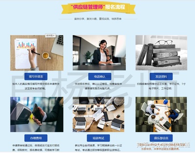 供應(yīng)鏈管理師怎么報(bào)名?報(bào)名流程是什么?報(bào)名官網(wǎng)