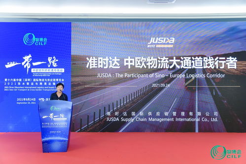 2021鐵水聯運與跨境運輸論壇成功舉辦,中外物流大咖解讀 一帶一路 中歐班列的機遇與挑戰